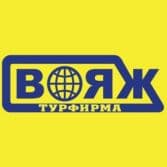 Турфирма "ВОЯЖ". Весь спектр туристических услуг в Гатчине