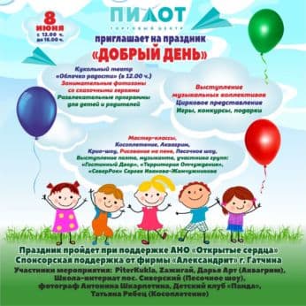 Новости - Страница 18 из 21 | ТРК Пилот