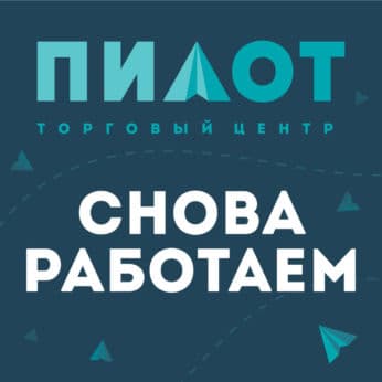 Новости - Страница 12 из 21 | ТРК Пилот