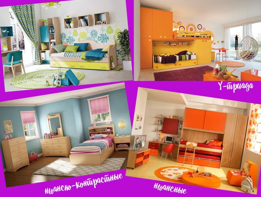 Выбор цветового решения детской комнаты