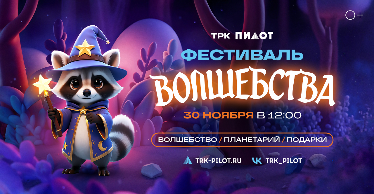 Торговo-развлекательный комплекс в Гатчине ТЦ "Пилот"