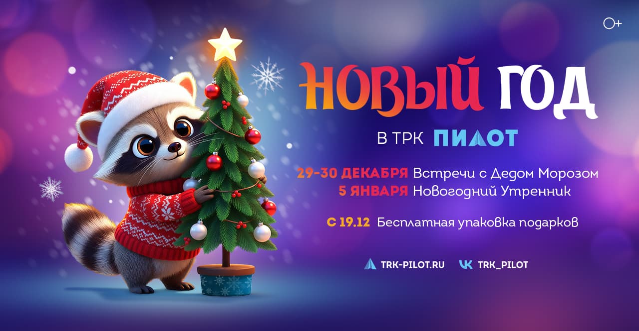 Торговo-развлекательный комплекс в Гатчине ТЦ "Пилот"