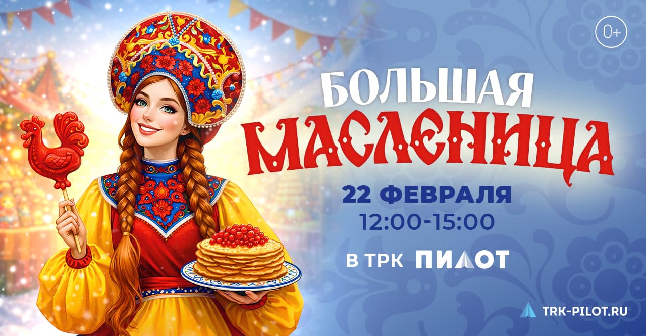 Торговo-развлекательный комплекс в Гатчине ТЦ "Пилот"