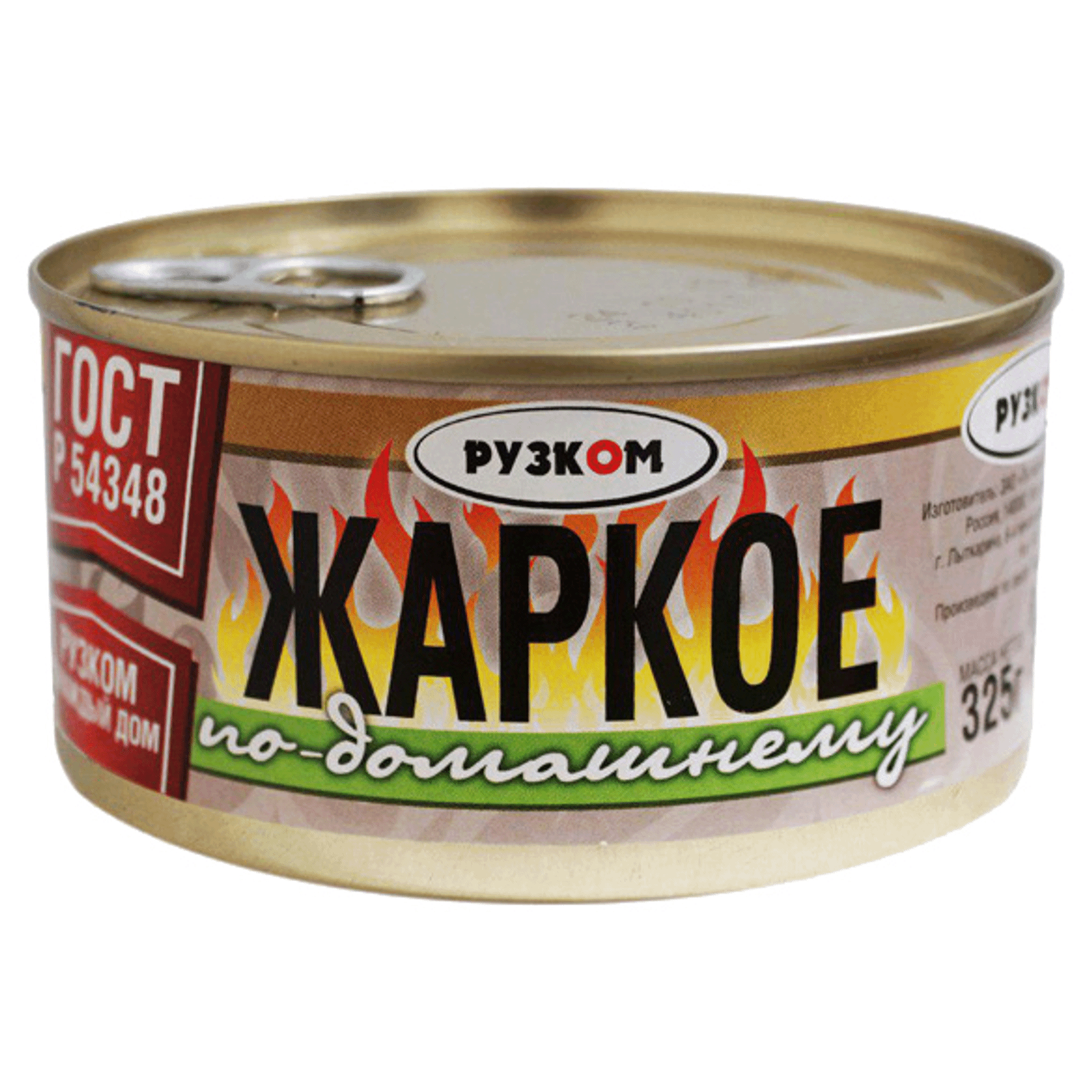 Ветчина Домашняя Рузком Купить