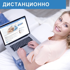 ДИСТАНЦИОННОЕ ОБУЧЕНИЕ