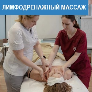 Лимфодренажный массаж – в чем его польза?