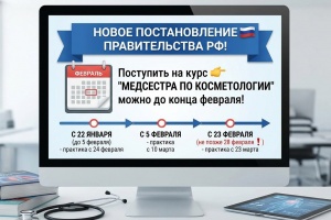 Вышло новое постановление Правительства РФ!