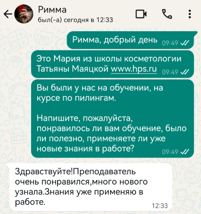 //cdn.optipic.io/site-105203/study/ekspress-kursy/piling-express/himicheskij-pilingi/2025-09-26_10-55-45.png