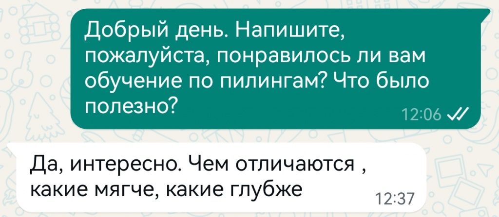 //cdn.optipic.io/site-105203/study/ekspress-kursy/piling-express/himicheskij-pilingi/Screenshot_20250915_092329.jpg