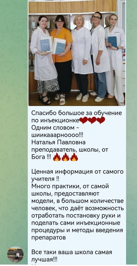 //cdn.optipic.io/site-105203/study/inektsionnaya-kosmetologiya/mezoterapiya-biorevitalizatsiya-bioreparatsiya/Screenshot_20250807_085314.jpg