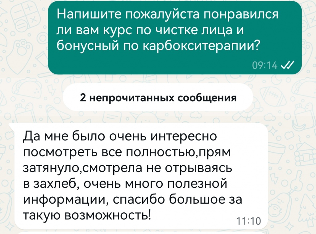 //cdn.optipic.io/site-105203/otzyvy/Screenshot_20250604_114547.jpg