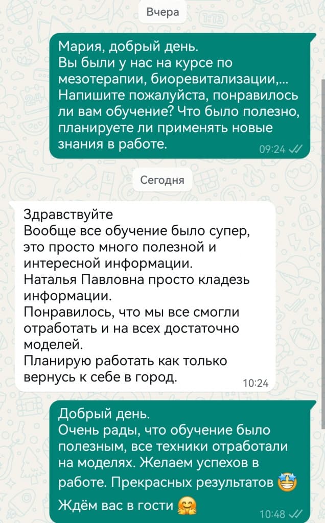 //cdn.optipic.io/site-105203/study/inektsionnaya-kosmetologiya/mezoterapiya-biorevitalizatsiya-bioreparatsiya/Screenshot_20250808_104817.jpg