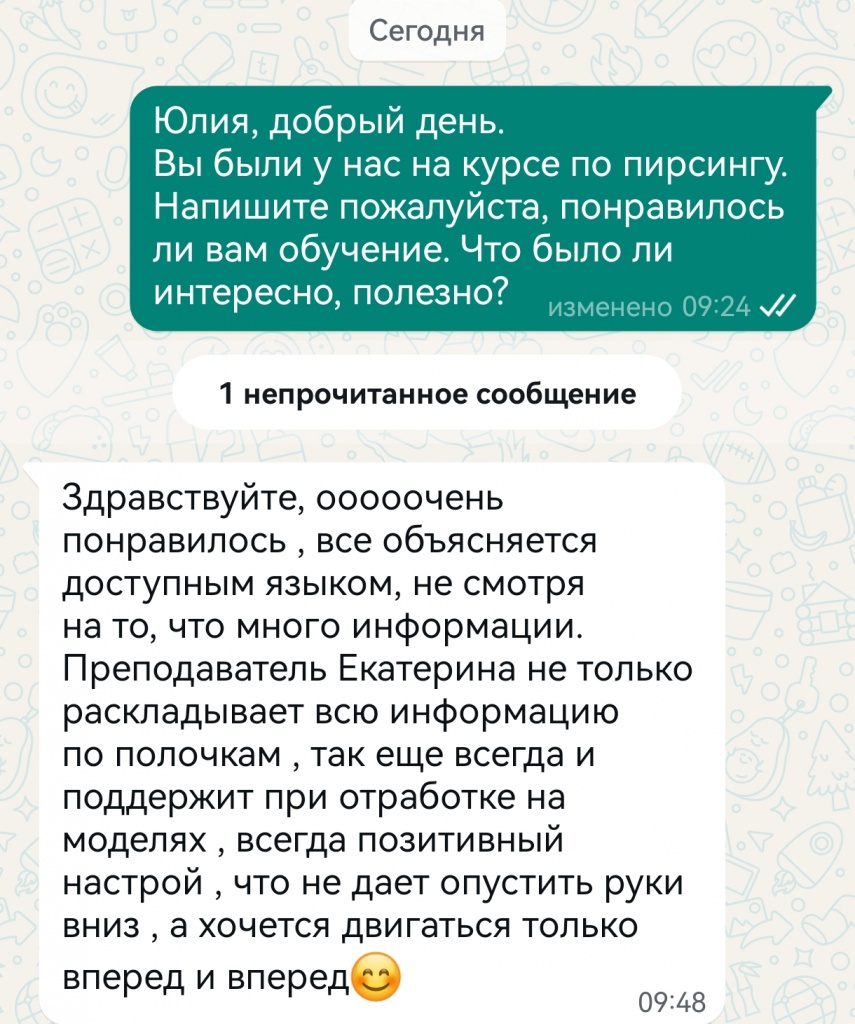 //cdn.optipic.io/site-105203/otzyvy/Screenshot_20250418_102617.jpg