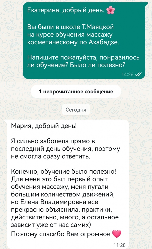 //cdn.optipic.io/site-105203/study/massazhi_litsa/klassicheskiy-massazh-litsa-akhabadze/Screenshot_20250415_120016.jpg