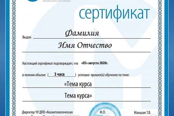 Анатомо-физиологические особенности кожи при различных косметических недостатках. (лекция)