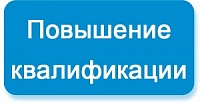 Повышение квалификации косметологов (от 2 дней)