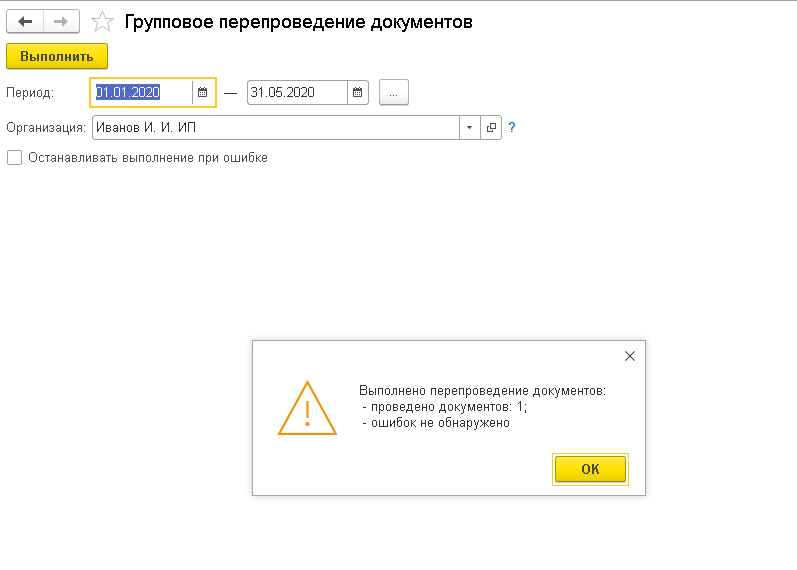 //cdn.optipic.io/site-105275/stati-po-1s/kak-pereprovesti-dokumenty-v-1s-8-3-bukhgalteriya/image005.png