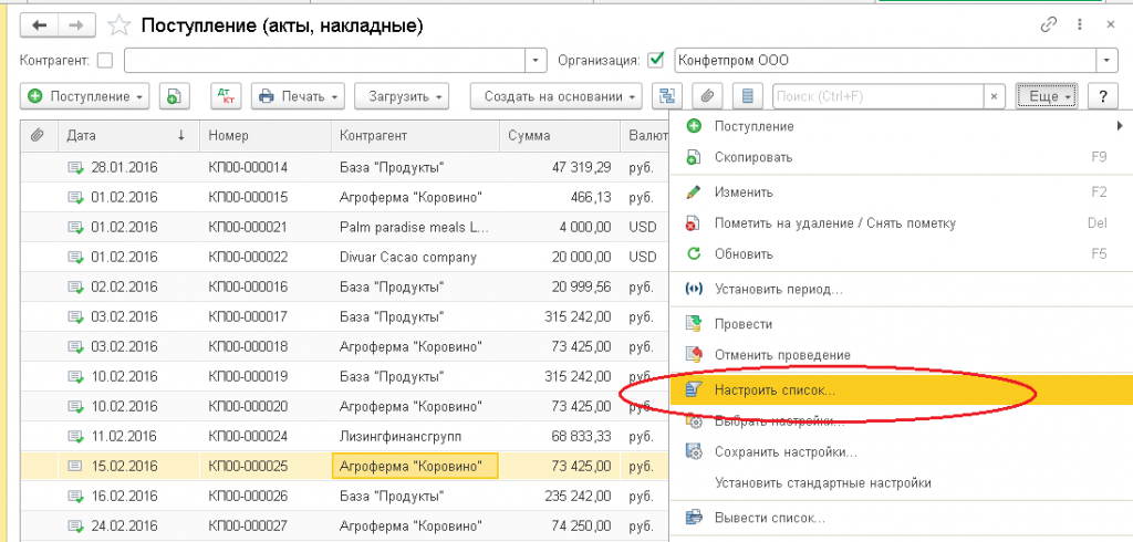 //cdn.optipic.io/site-105275/stati-po-1s/kak-pereprovesti-dokumenty-v-1s-8-3-bukhgalteriya/image025.png