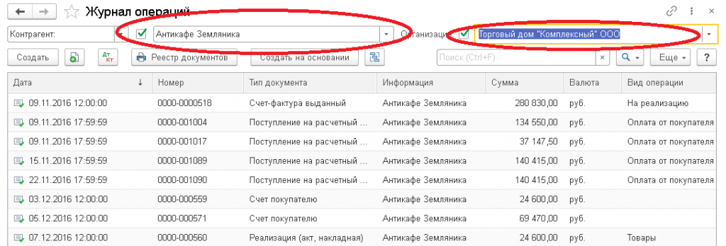//cdn.optipic.io/site-105275/stati-po-1s/kak-pereprovesti-dokumenty-v-1s-8-3-bukhgalteriya/image041.png