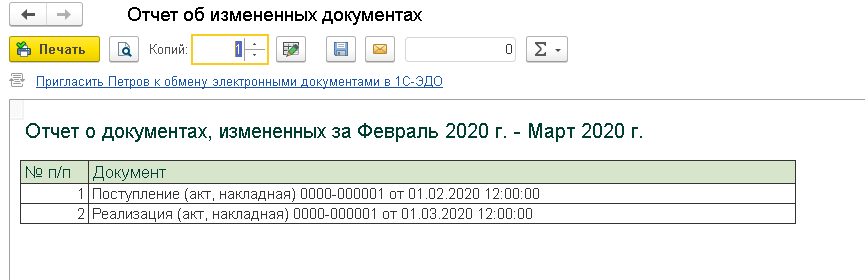 //cdn.optipic.io/site-105275/stati-po-1s/kak-pereprovesti-dokumenty-v-1s-8-3-bukhgalteriya/image011.png