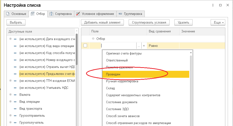 //cdn.optipic.io/site-105275/stati-po-1s/kak-pereprovesti-dokumenty-v-1s-8-3-bukhgalteriya/image027.png