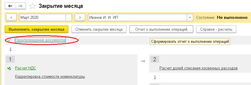 //cdn.optipic.io/site-105275/stati-po-1s/kak-pereprovesti-dokumenty-v-1s-8-3-bukhgalteriya/image007.png