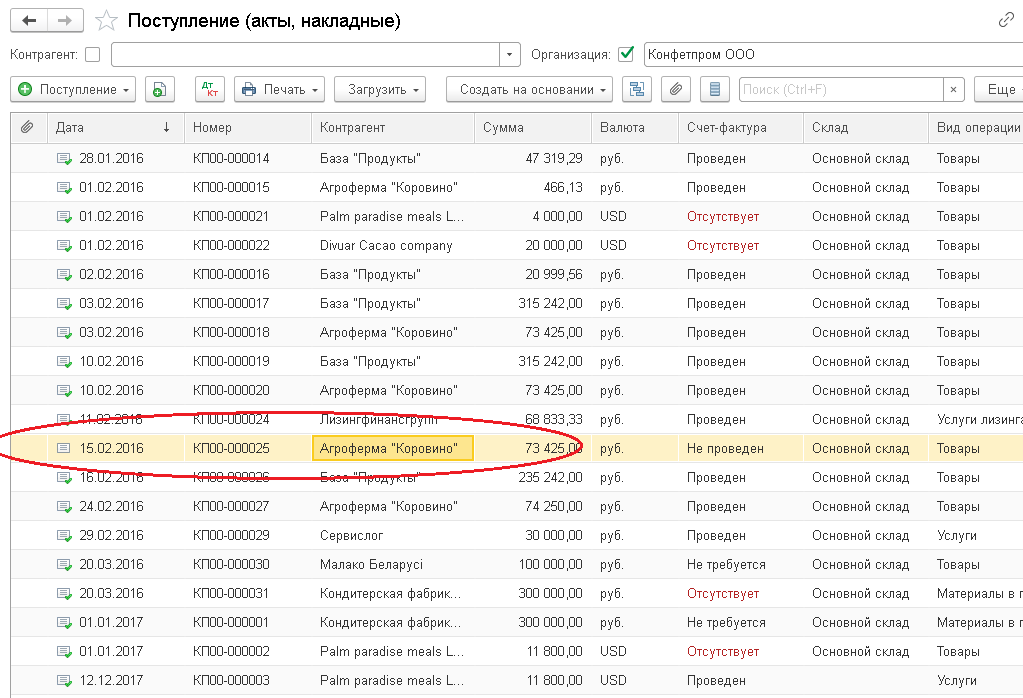 //cdn.optipic.io/site-105275/stati-po-1s/kak-pereprovesti-dokumenty-v-1s-8-3-bukhgalteriya/image023.png