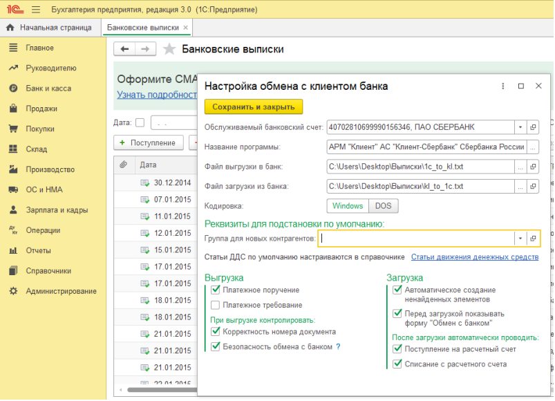 //cdn.optipic.io/site-105275/stati-po-1s/kak-zagruzit-bank-v-1s-8-3-bukhgalteriya/image006.png