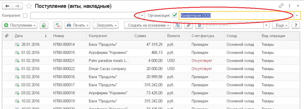 //cdn.optipic.io/site-105275/stati-po-1s/kak-pereprovesti-dokumenty-v-1s-8-3-bukhgalteriya/image013.png