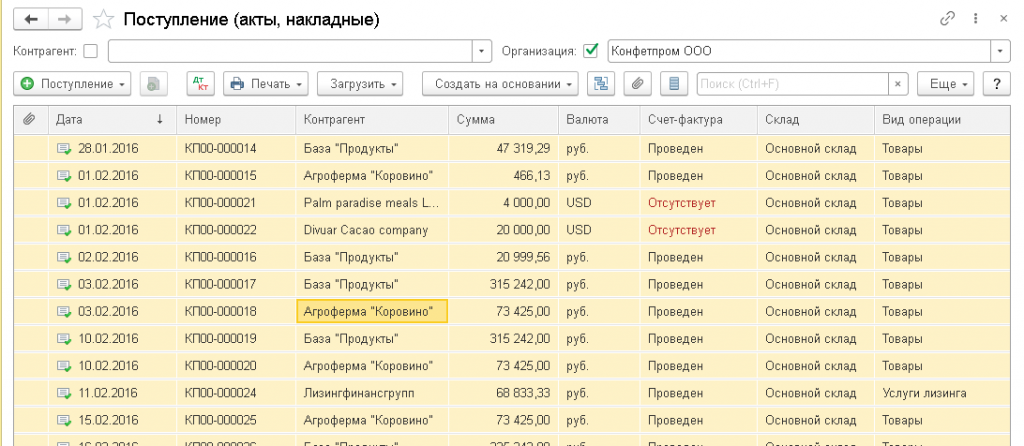 //cdn.optipic.io/site-105275/stati-po-1s/kak-pereprovesti-dokumenty-v-1s-8-3-bukhgalteriya/image019.png