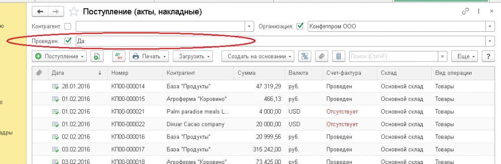 //cdn.optipic.io/site-105275/stati-po-1s/kak-pereprovesti-dokumenty-v-1s-8-3-bukhgalteriya/image031.png