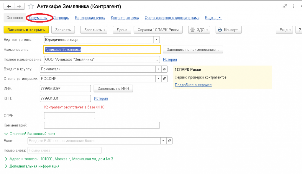 //cdn.optipic.io/site-105275/stati-po-1s/kak-pereprovesti-dokumenty-v-1s-8-3-bukhgalteriya/image035.png