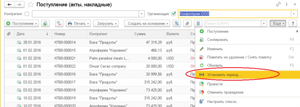 //cdn.optipic.io/site-105275/stati-po-1s/kak-pereprovesti-dokumenty-v-1s-8-3-bukhgalteriya/image015.png
