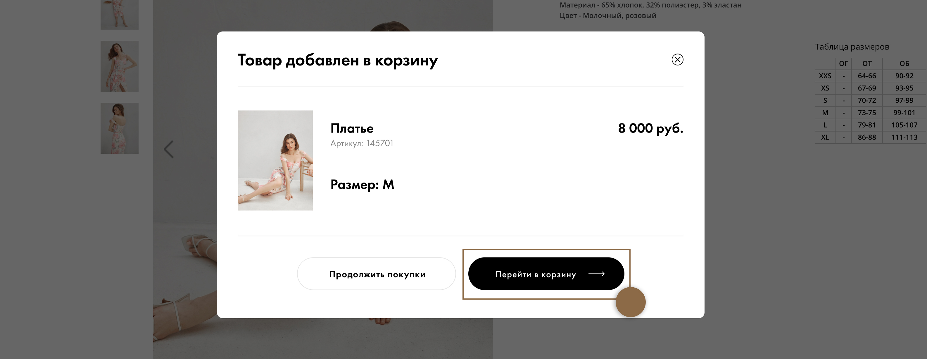 //cdn.optipic.io/site-105328/info/how-to-buy/Перейти в корзину.jpg