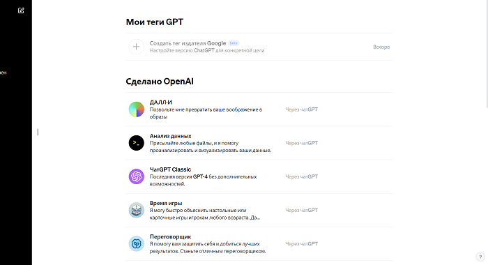 Chat GPT Telegram    