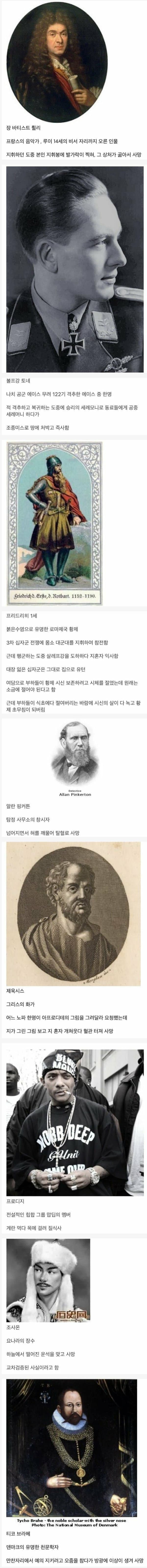 허망한 사망이유