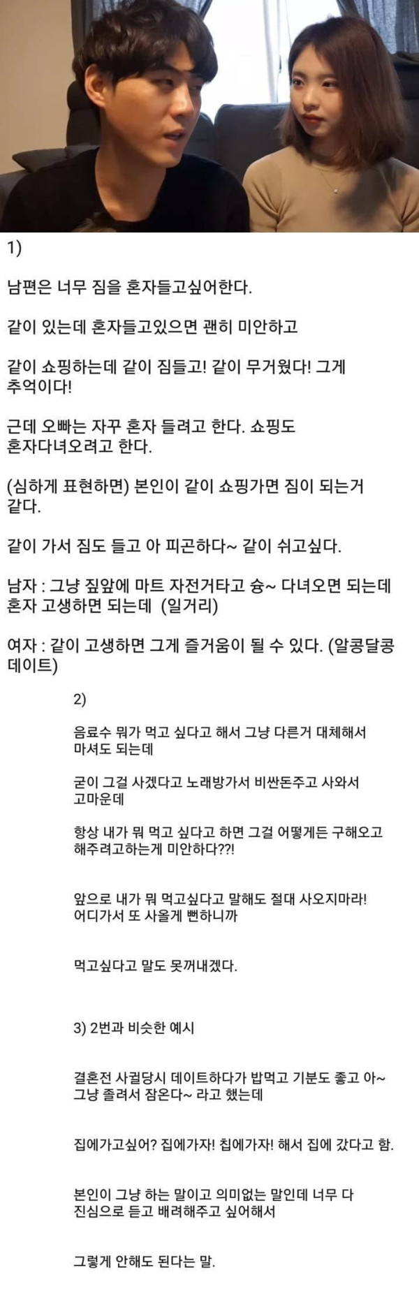 일본인 아내와 결혼후기