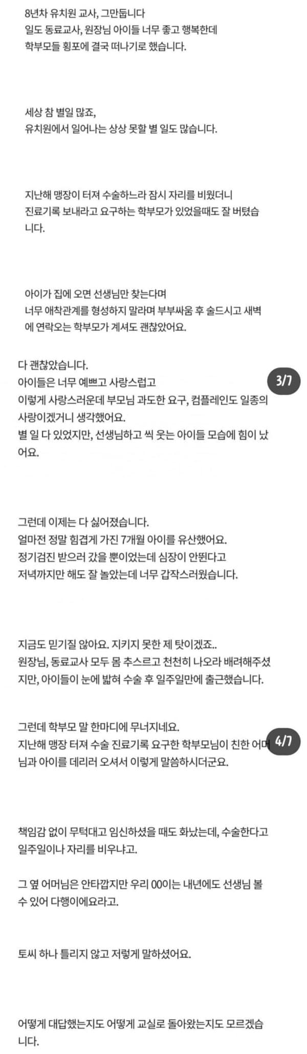 요즘 시대 헬난이도라는 직업 ㄷ