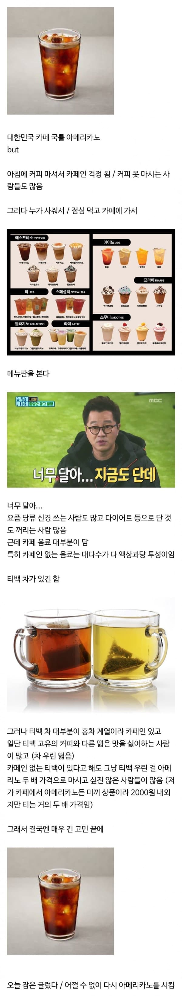 카페 가면 의외로 많은 타입