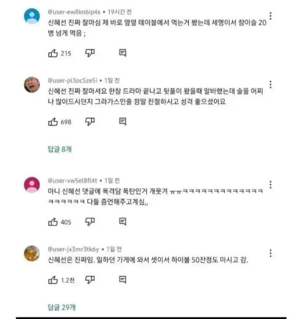 한 여배우가 허언증 논란을 극복한 방법