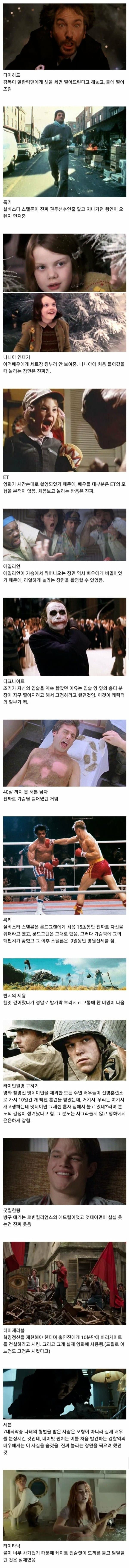 영화 촬영중 리얼하게 찍힌 사진들