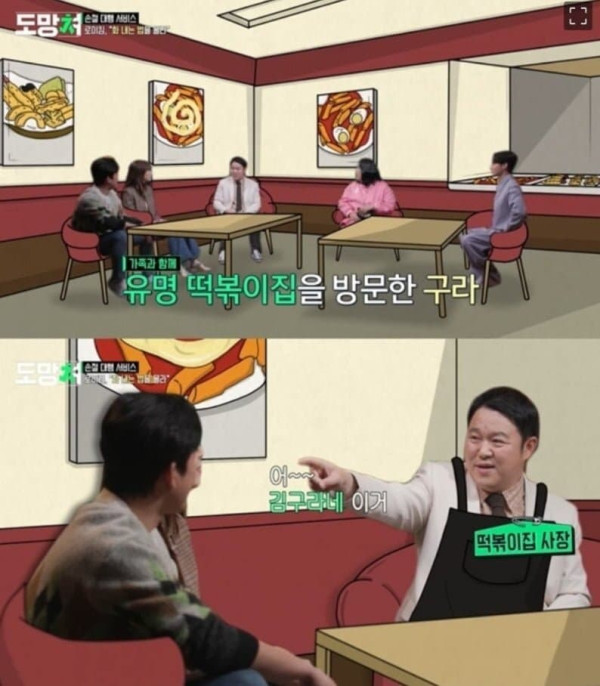 김구라 내로남불 레전드