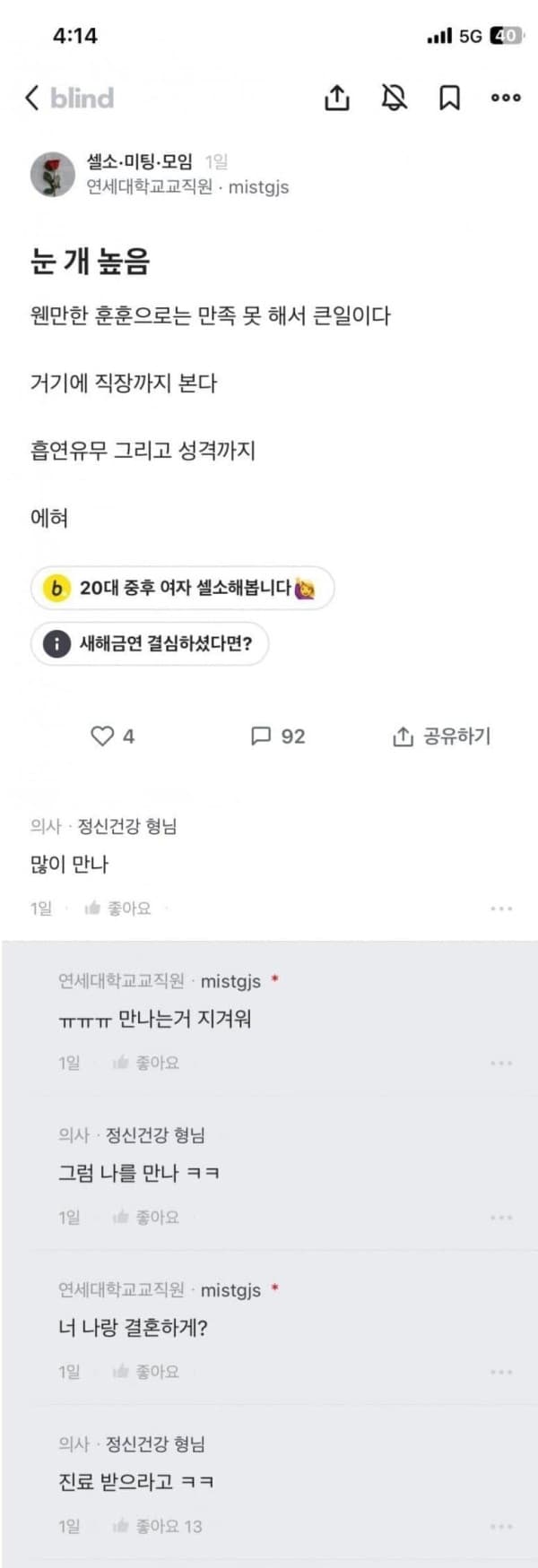 나 눈 개높음