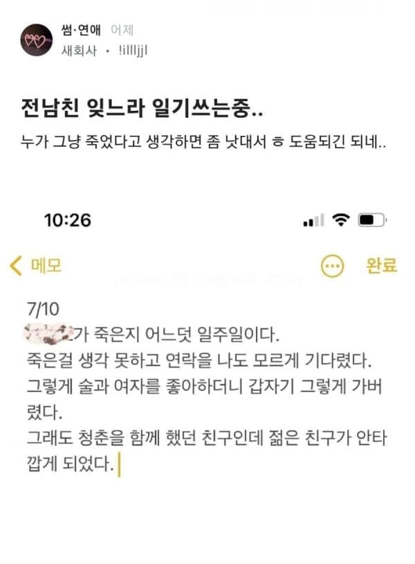 전남친 잊는 효과적인 방법