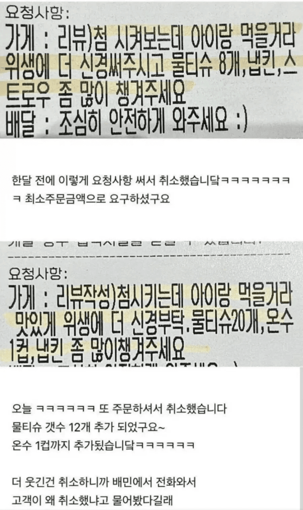 신종 배달거지 근황 ㅎㄷㄷㄷㄷ