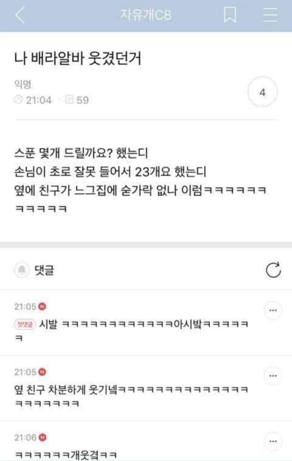 느그집에 숟가락없나