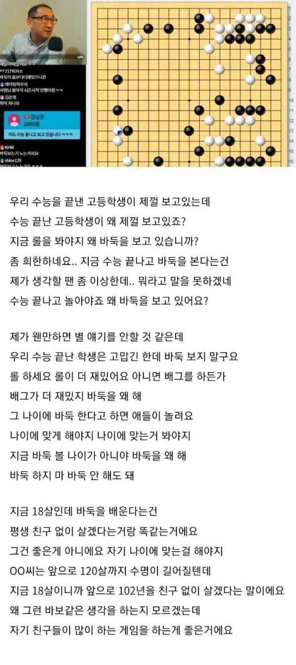 망겜 고인물 bj의 진심어린 조언