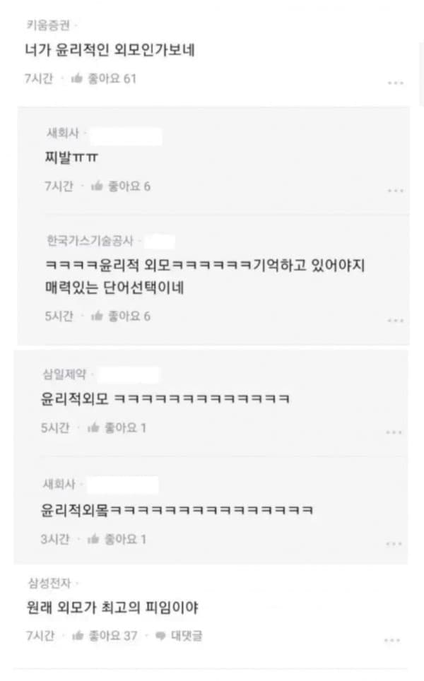 윤리적인 양양 후기