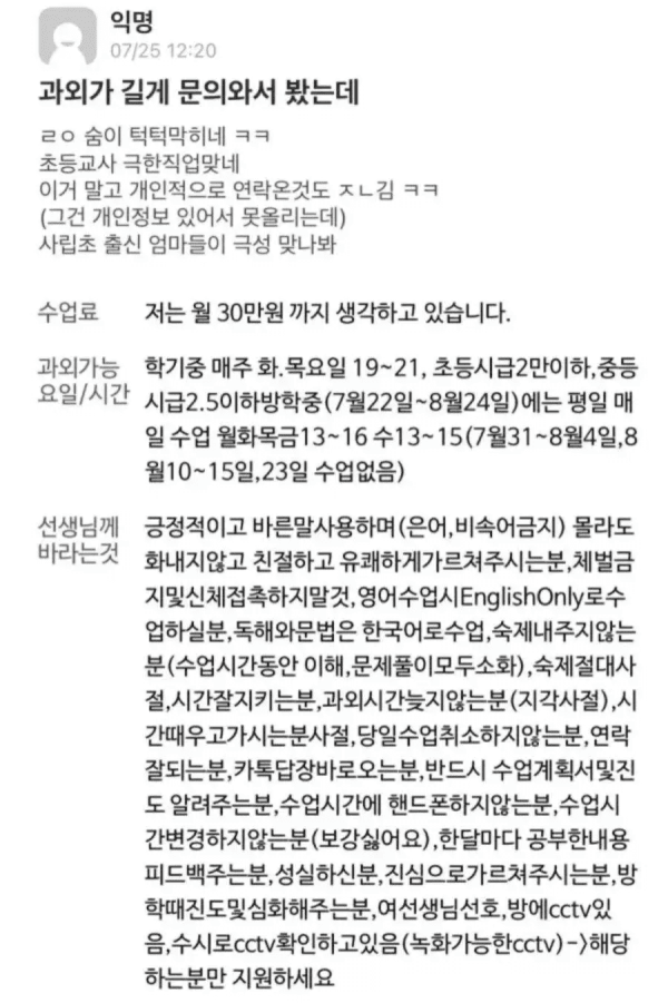 과외조건이 어마어마하네