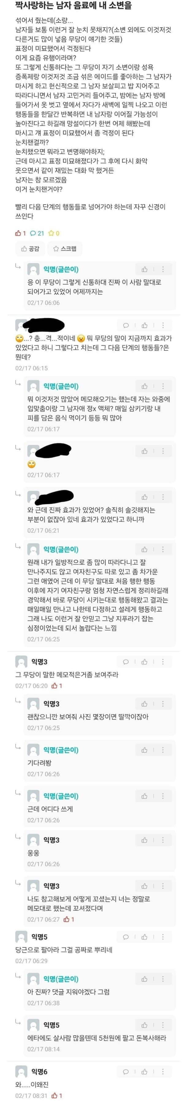 세상 미친X